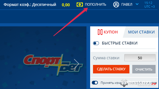 Пополнение счета с помощью банковской карты Мостбет