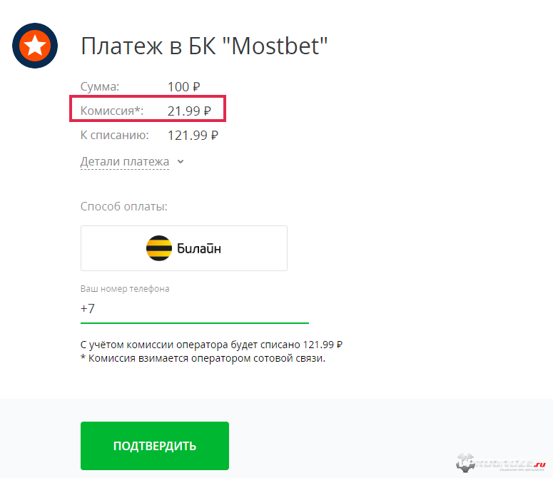 Пополнение депозита при помощи телефона Мостбет