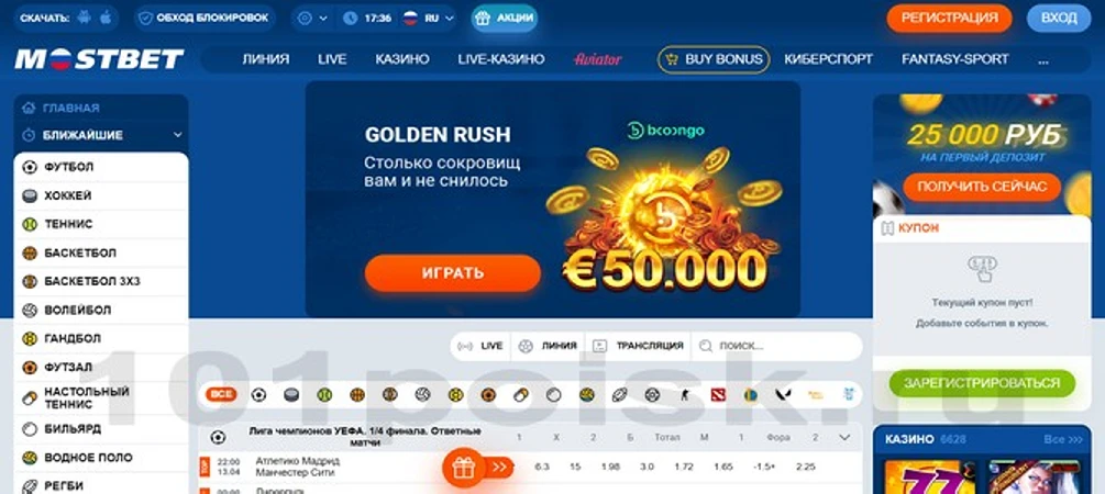 мостбет букмекерская контора