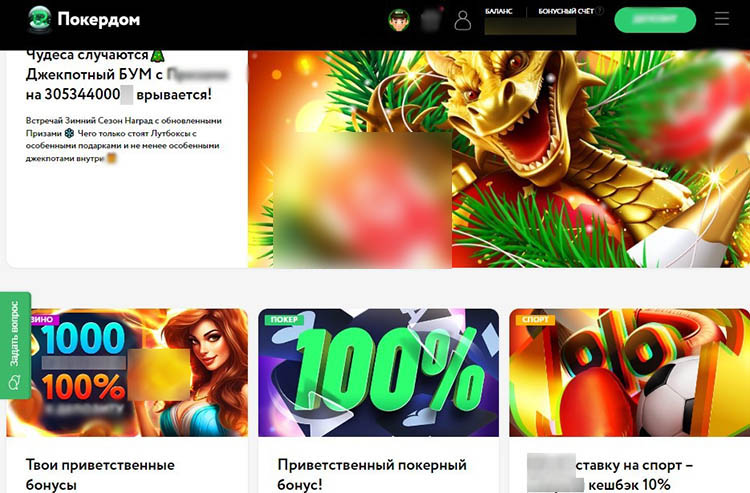 Промо онлайн-комнаты